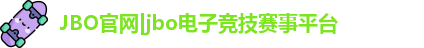 JBO体育